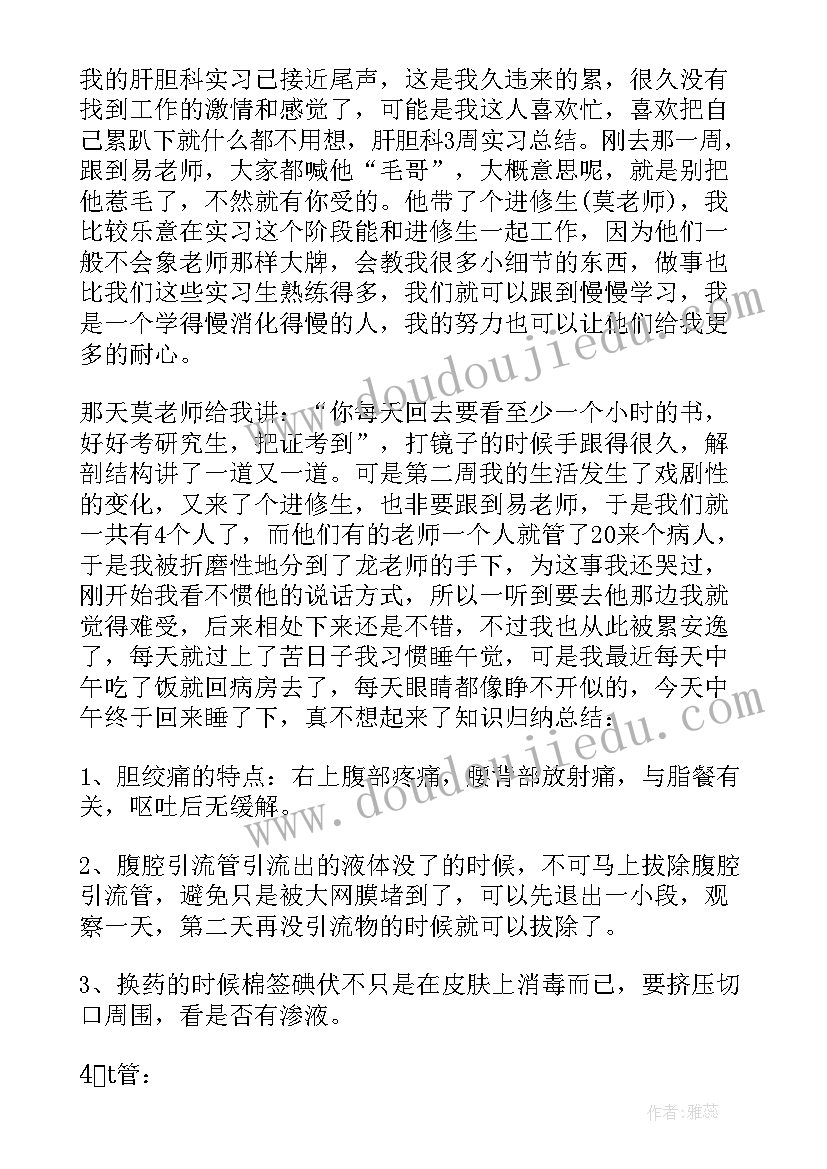 2023年外科出科自我鉴定自我小结 泌尿外科出科自我鉴定(汇总5篇)