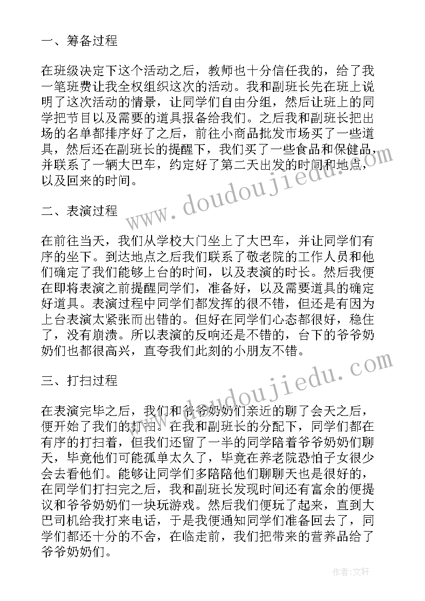 最新自我鉴定短文(模板6篇)