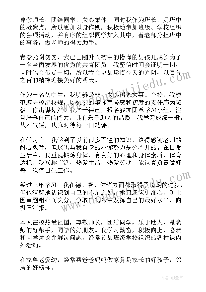 最新自我鉴定本人自入学以来 本人自我鉴定(精选7篇)