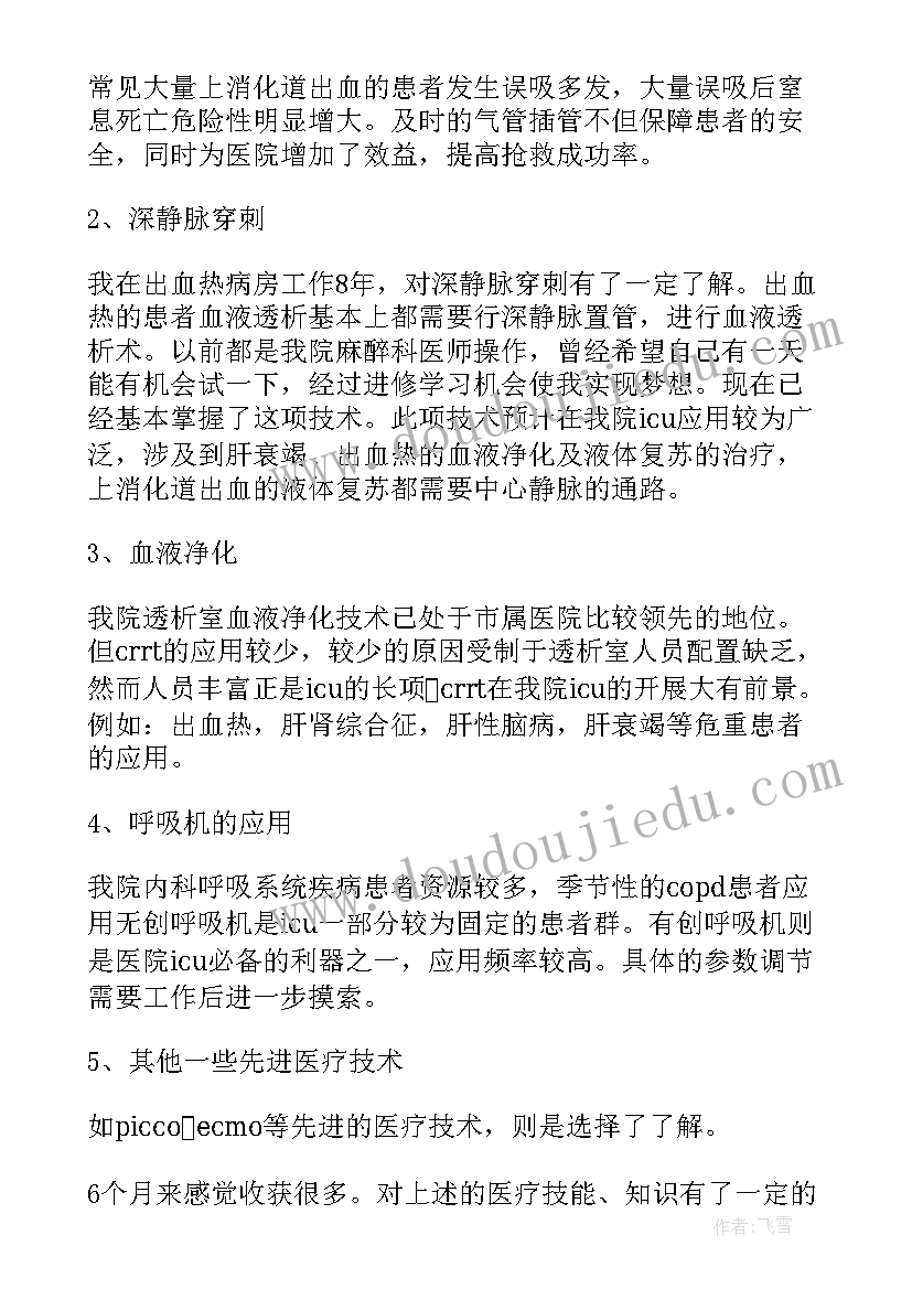 进修生自我鉴定表 进修生自我鉴定(模板7篇)