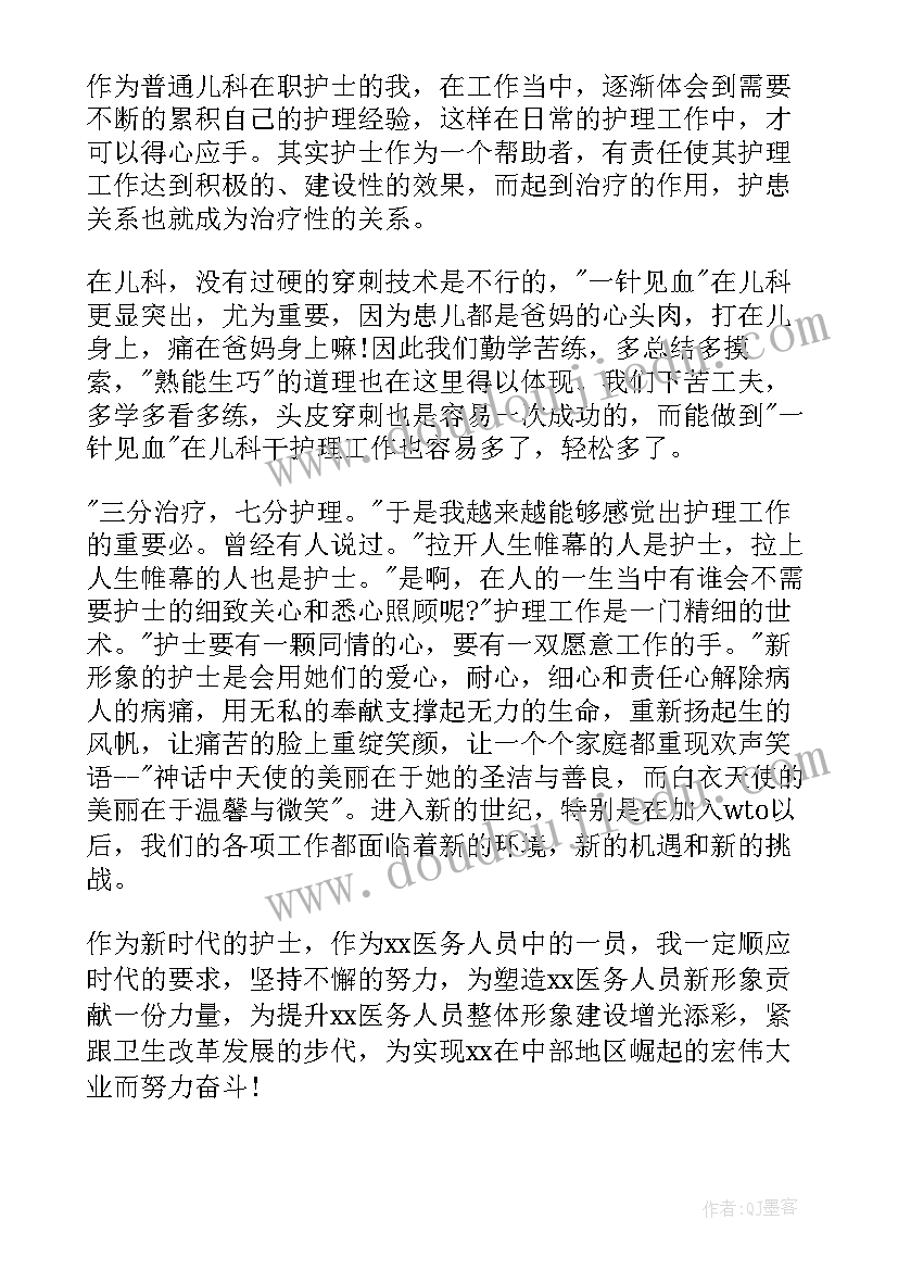 儿科护士实习生自我鉴定 儿科实习自我鉴定(精选7篇)