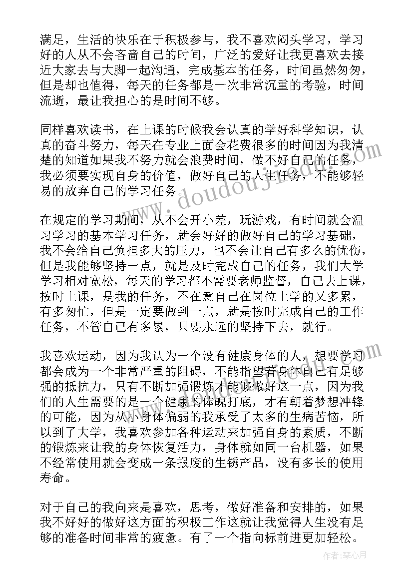 中专会计自我鉴定(优秀5篇)