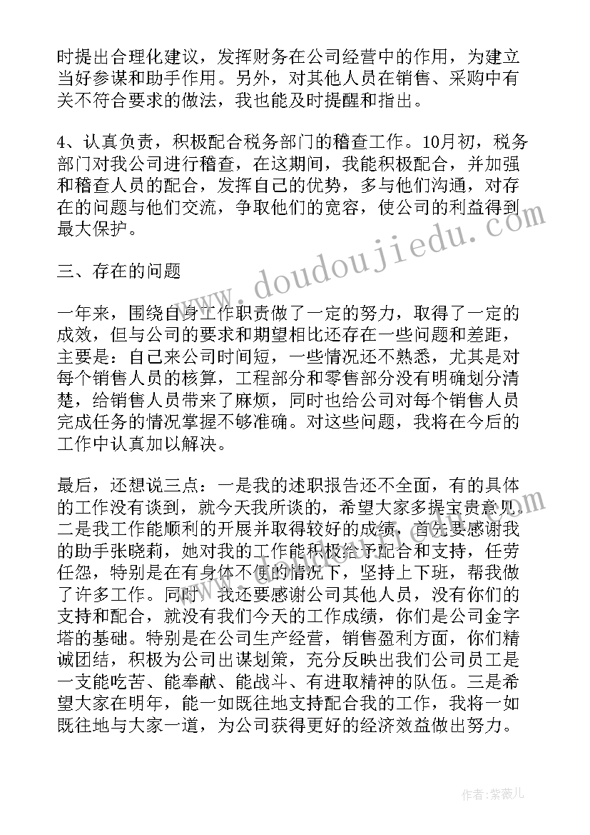 最新出纳岗转正自我鉴定(优秀6篇)