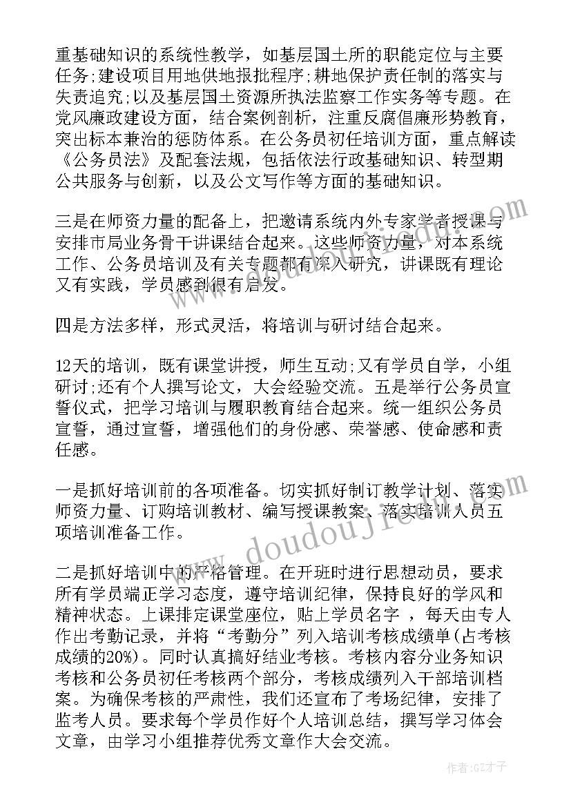 最新干部年度考核情况报告(大全6篇)