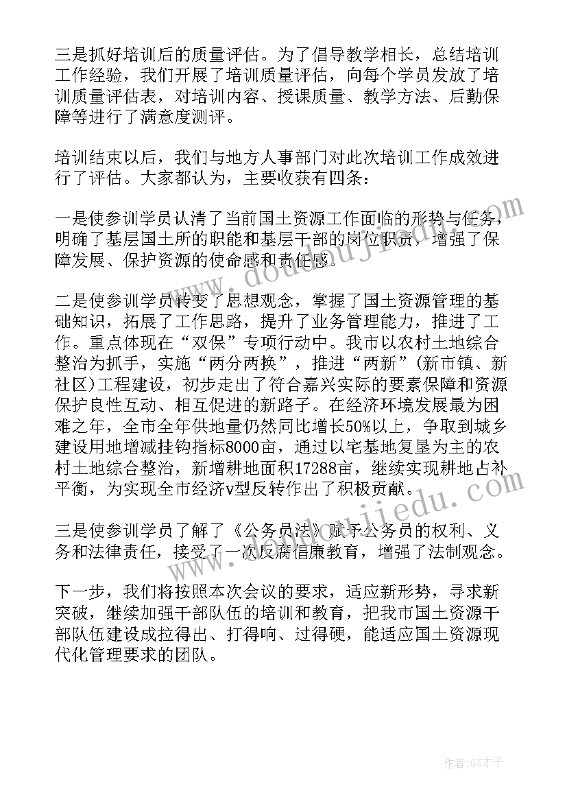 最新干部年度考核情况报告(大全6篇)