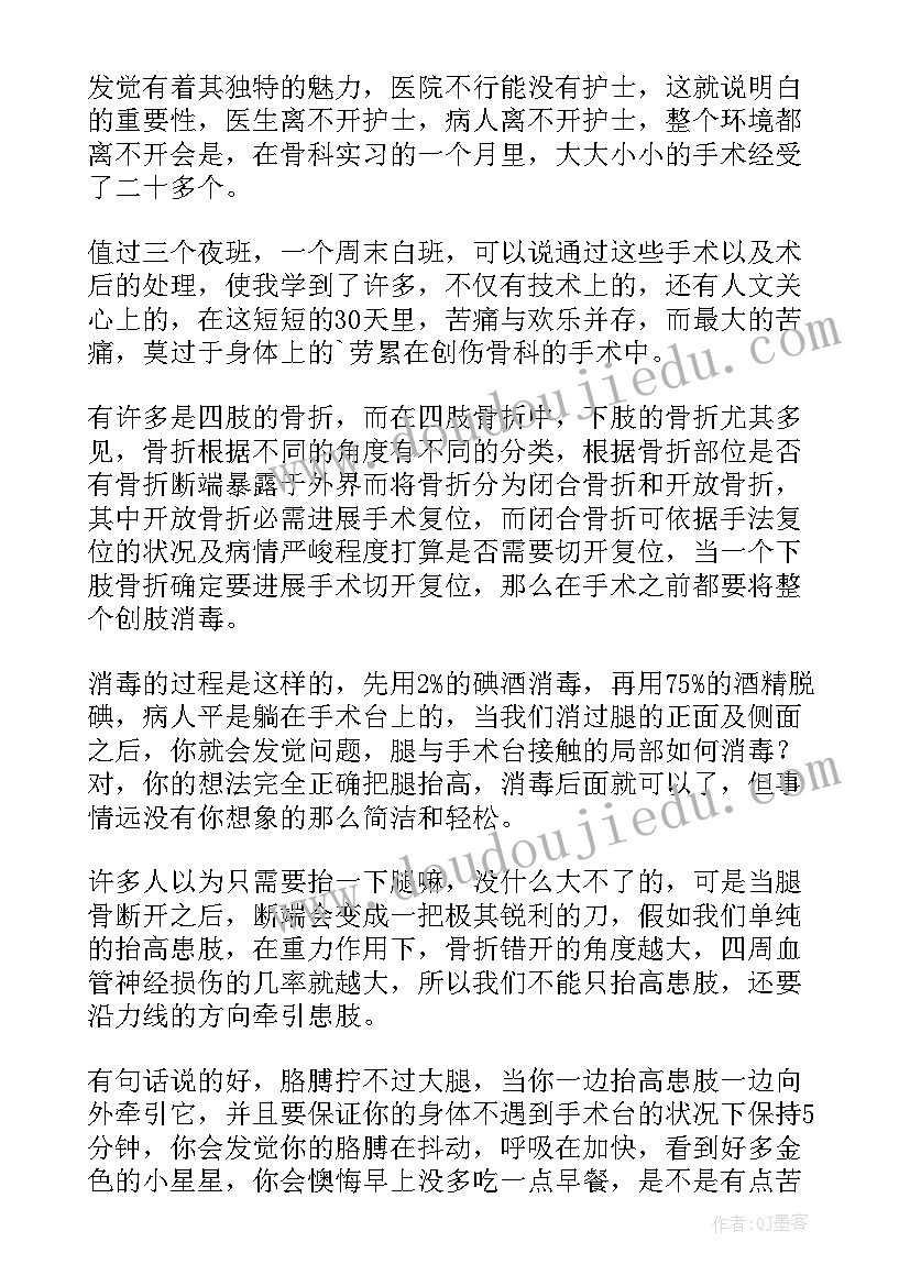 最新中专护理学生自我鉴定(模板5篇)