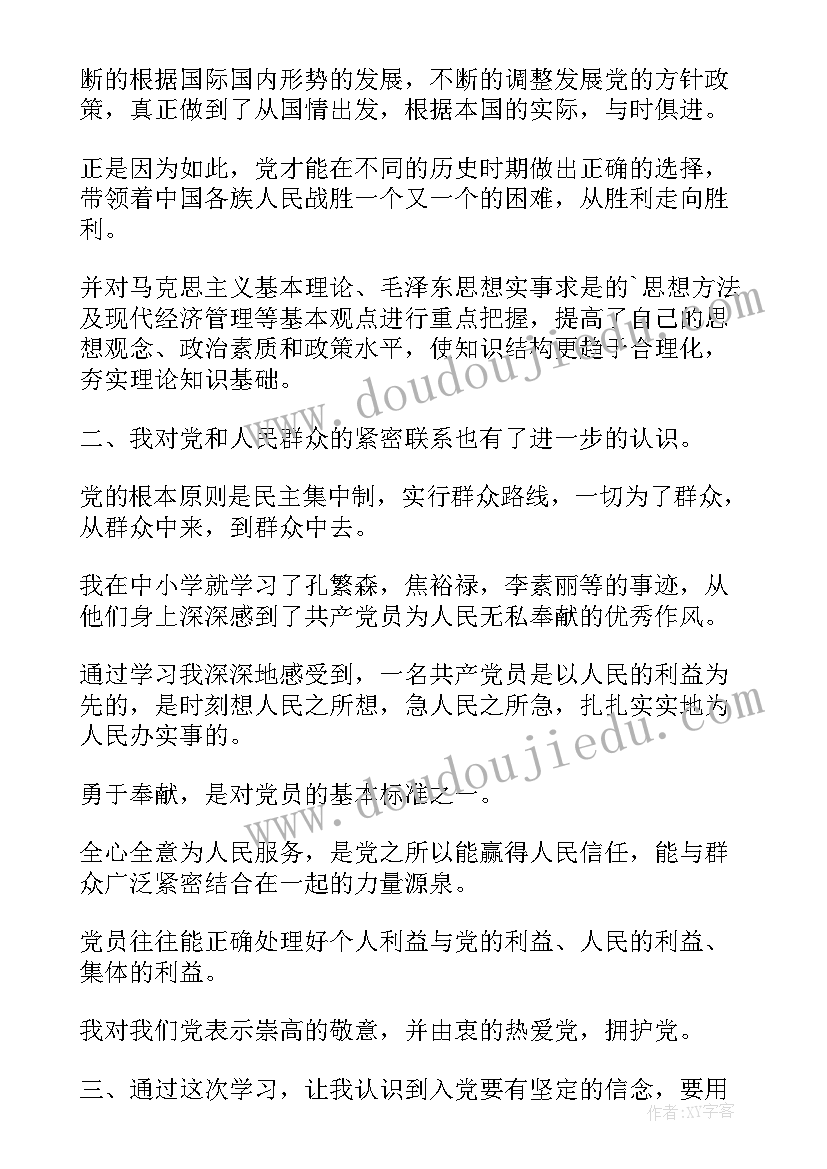 培训自我鉴定(优秀7篇)