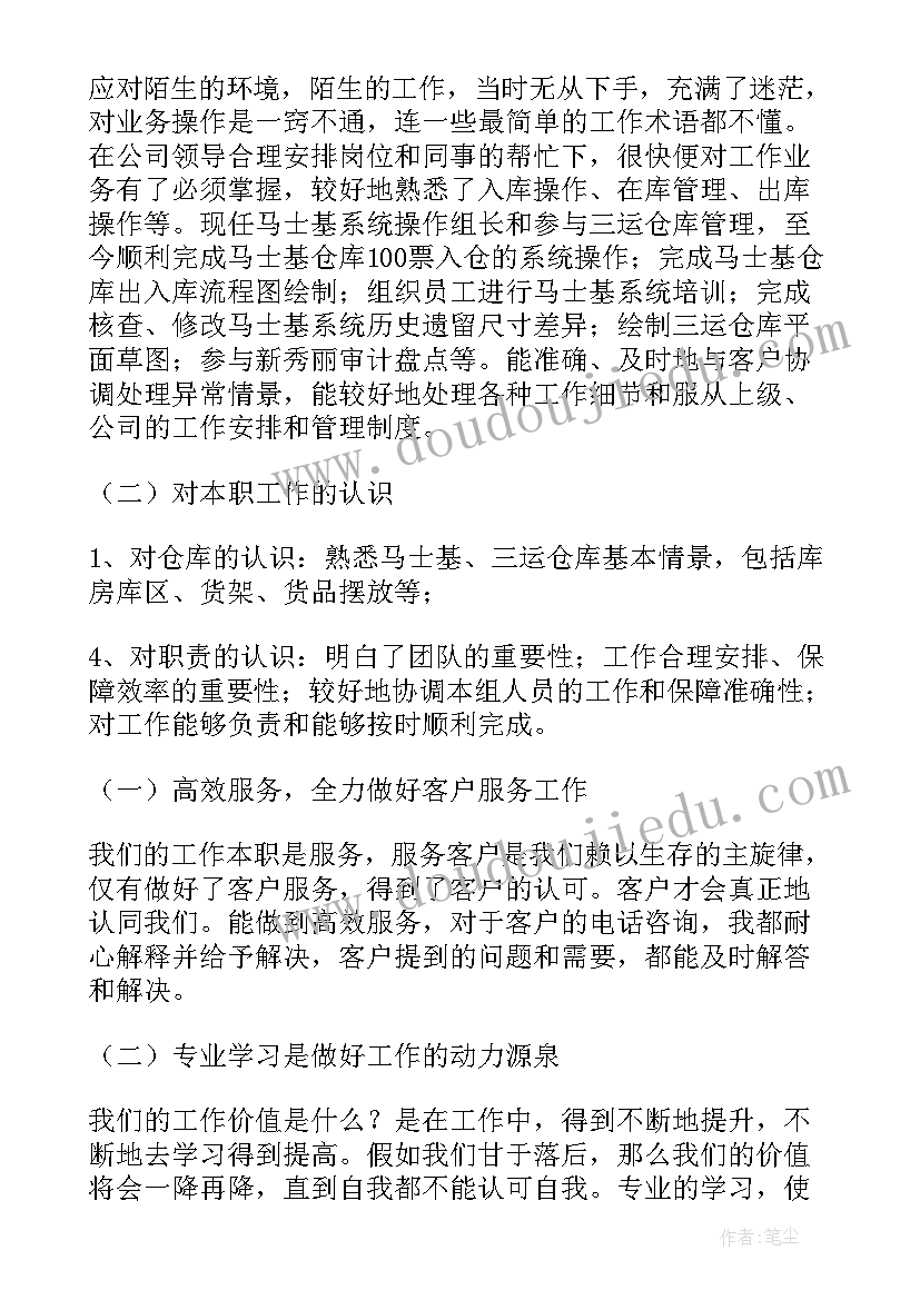 最新年度考核表自我鉴定医生(优质5篇)