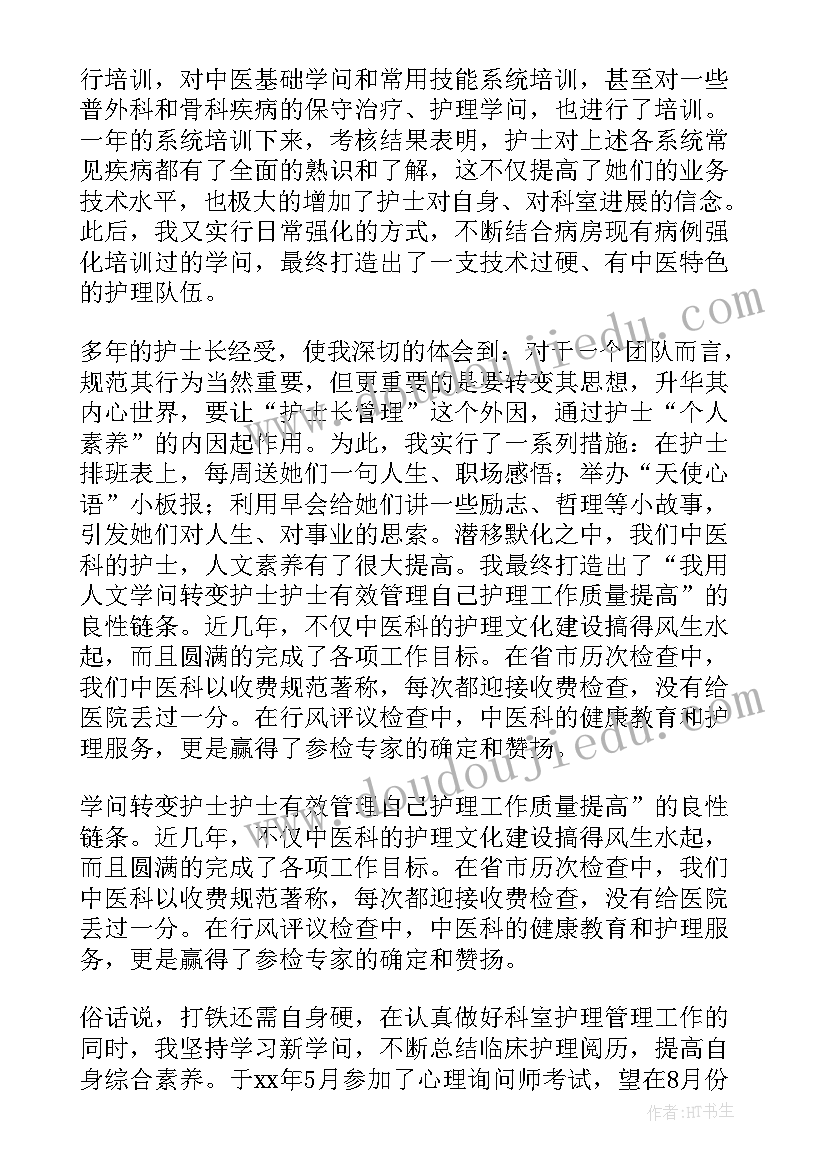 2023年肾内科出科自我鉴定(精选9篇)