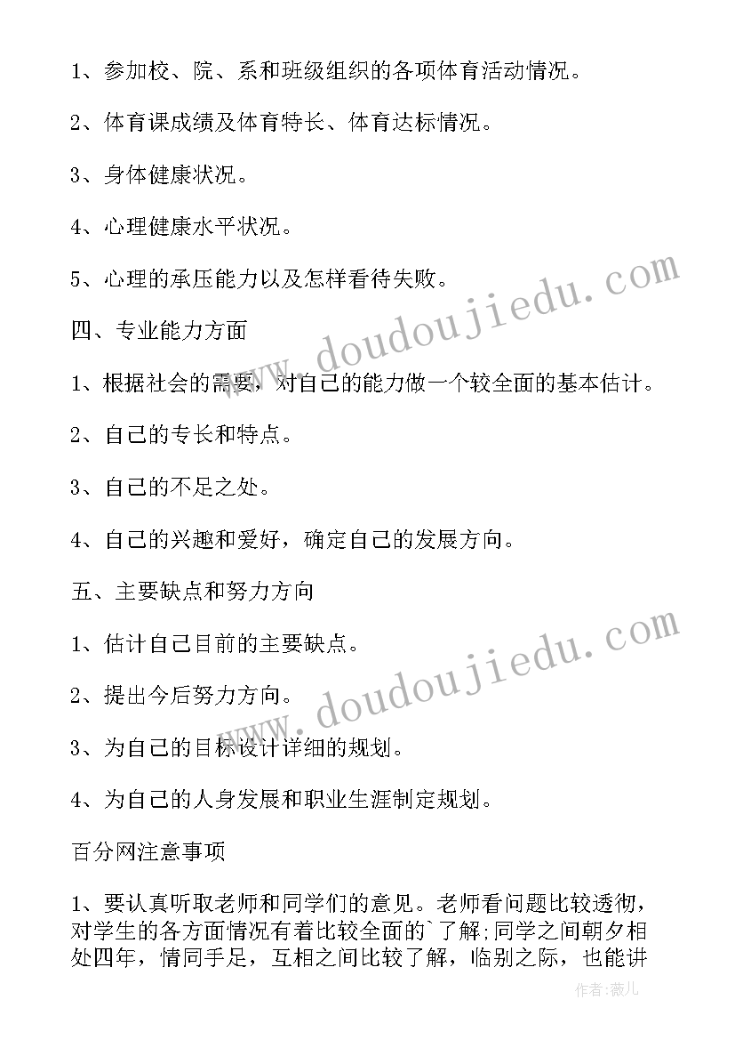 2023年园艺技术毕业总结(精选10篇)