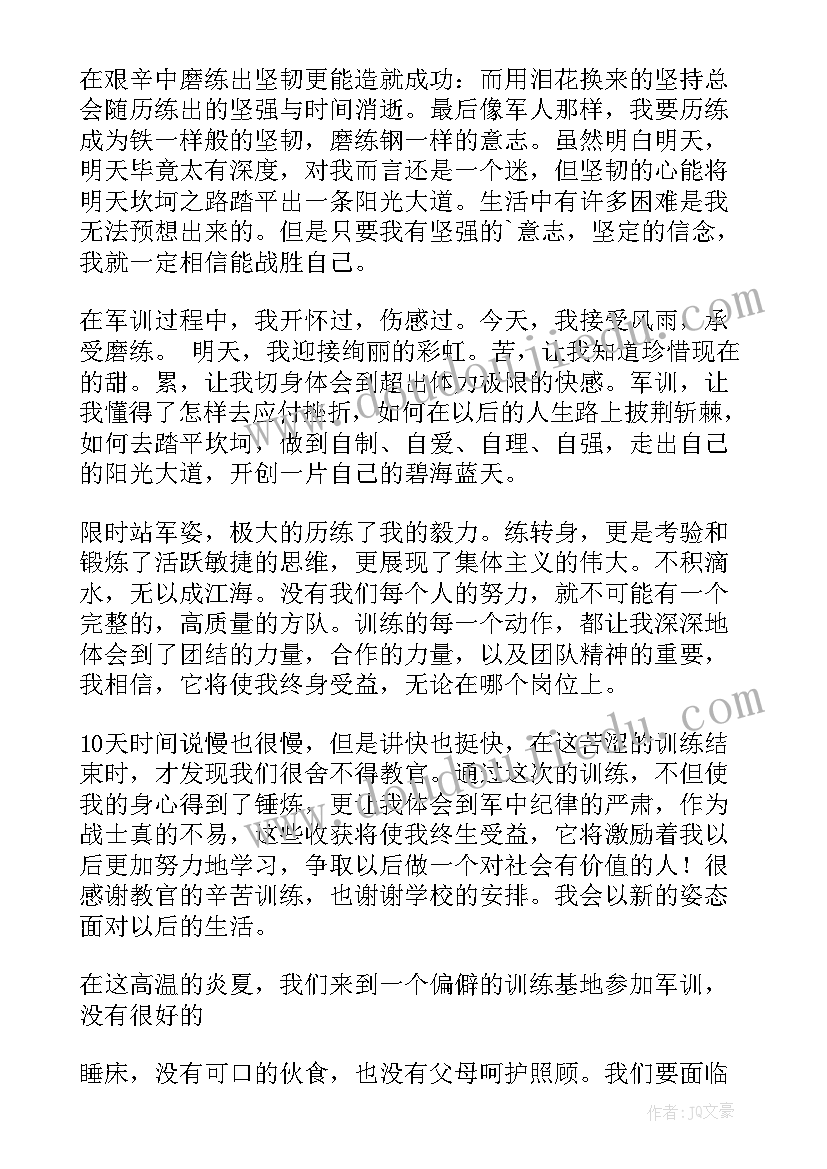 2023年大学生自我鉴定(大全10篇)