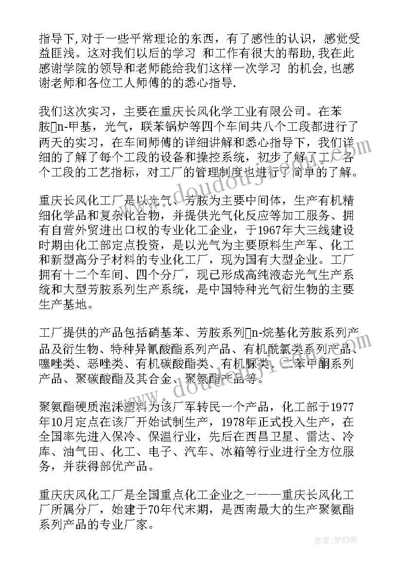 大学生自我鉴定的(精选8篇)