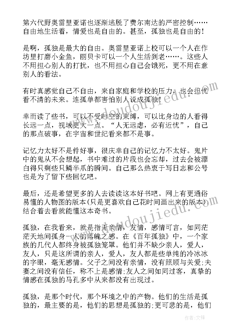 2023年红楼梦四百字读后感(通用9篇)