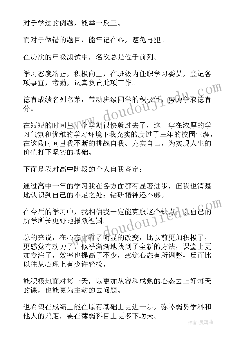 三好学生个人总结(汇总10篇)