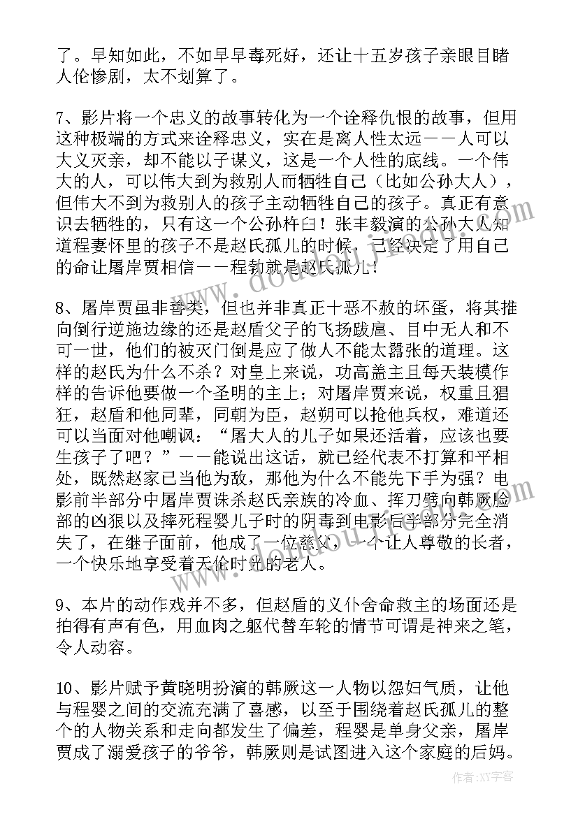 最新雾都孤儿的读后感(优秀5篇)