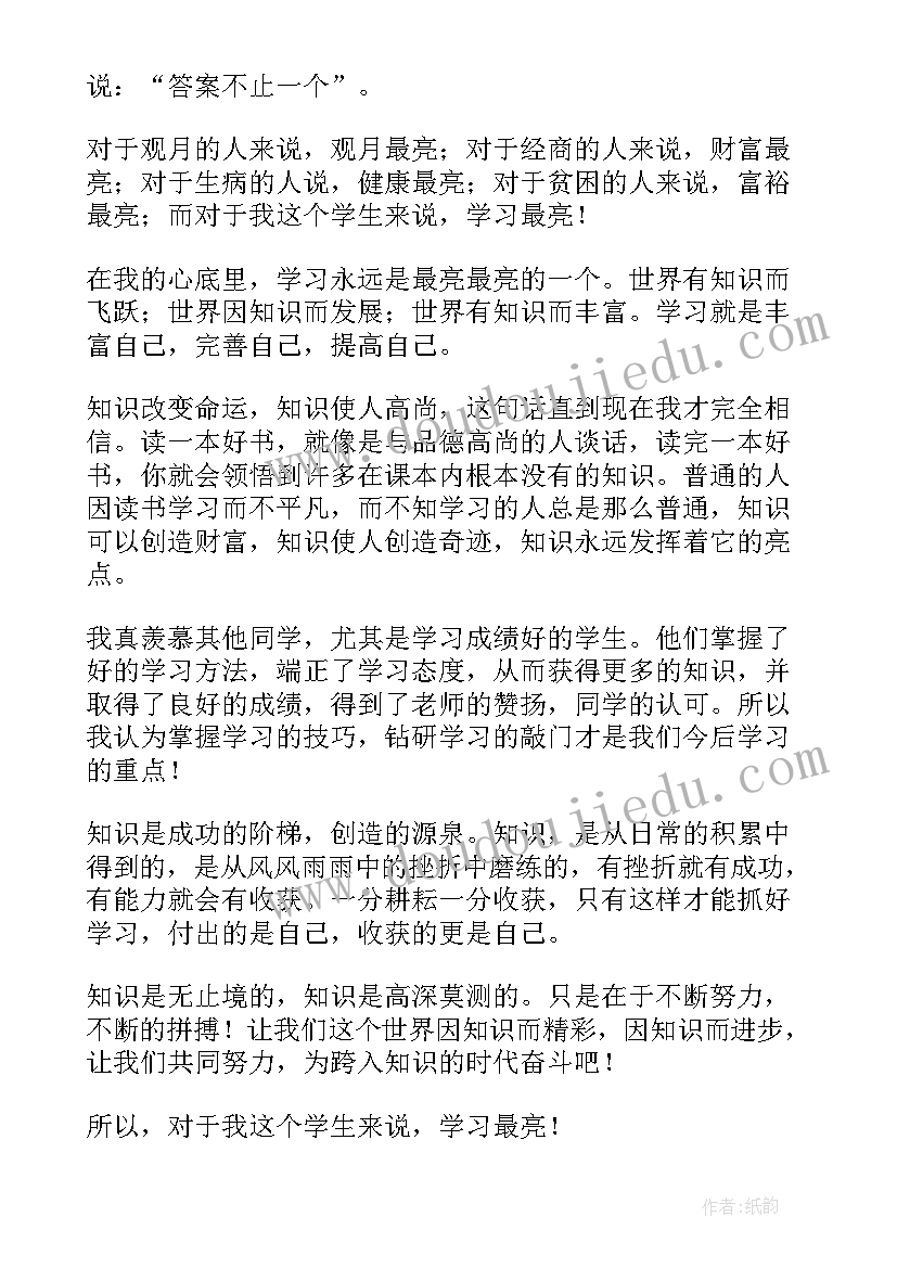 2023年眼睛的读后感 黑眼睛读后感(优质7篇)