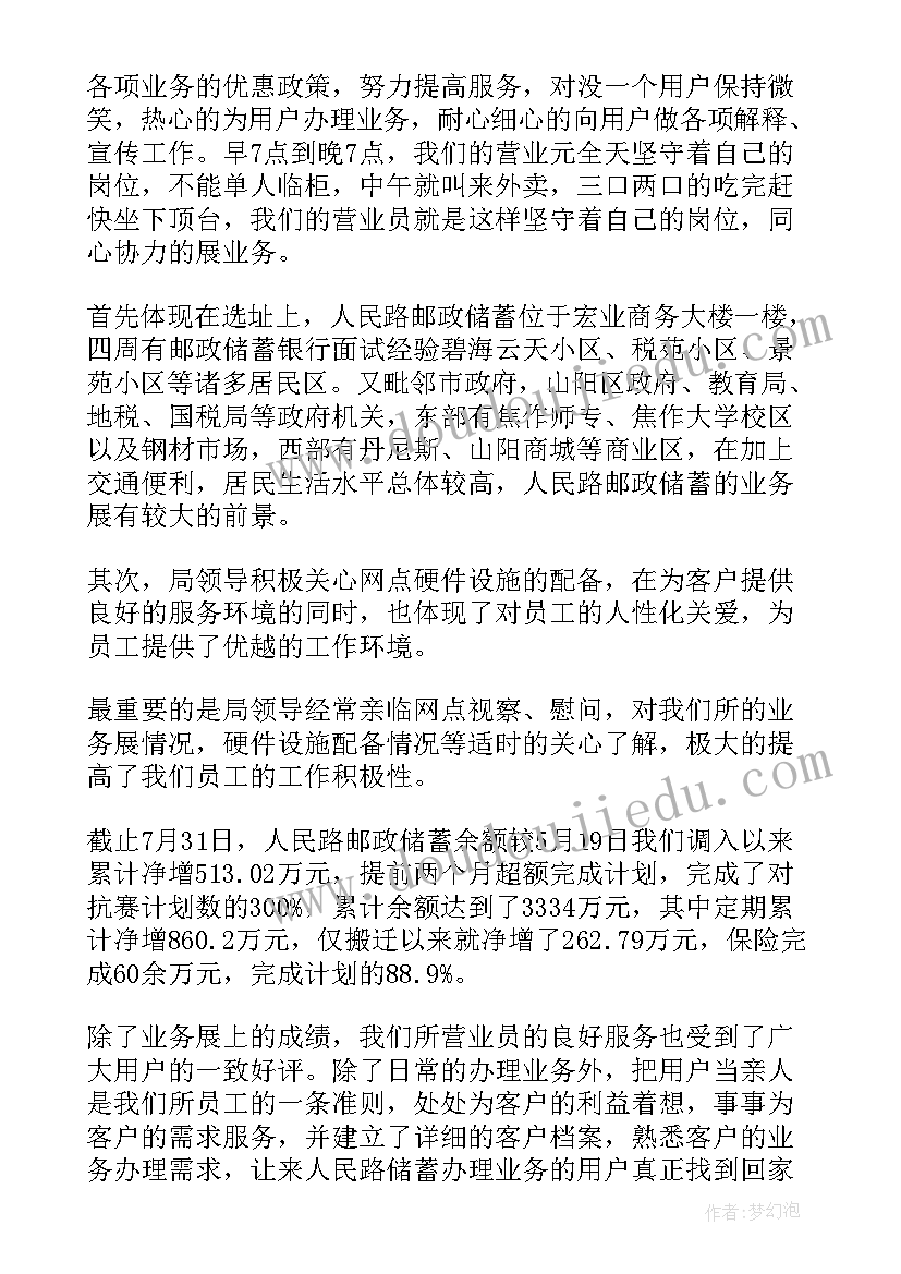 最新银行柜员年终总结支行 银行柜员年终总结(通用7篇)