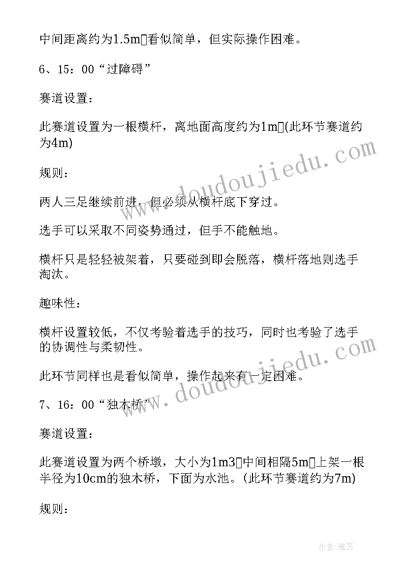 2023年公司五四青年节活动宣传报道 公司拓展活动总结感想(实用7篇)