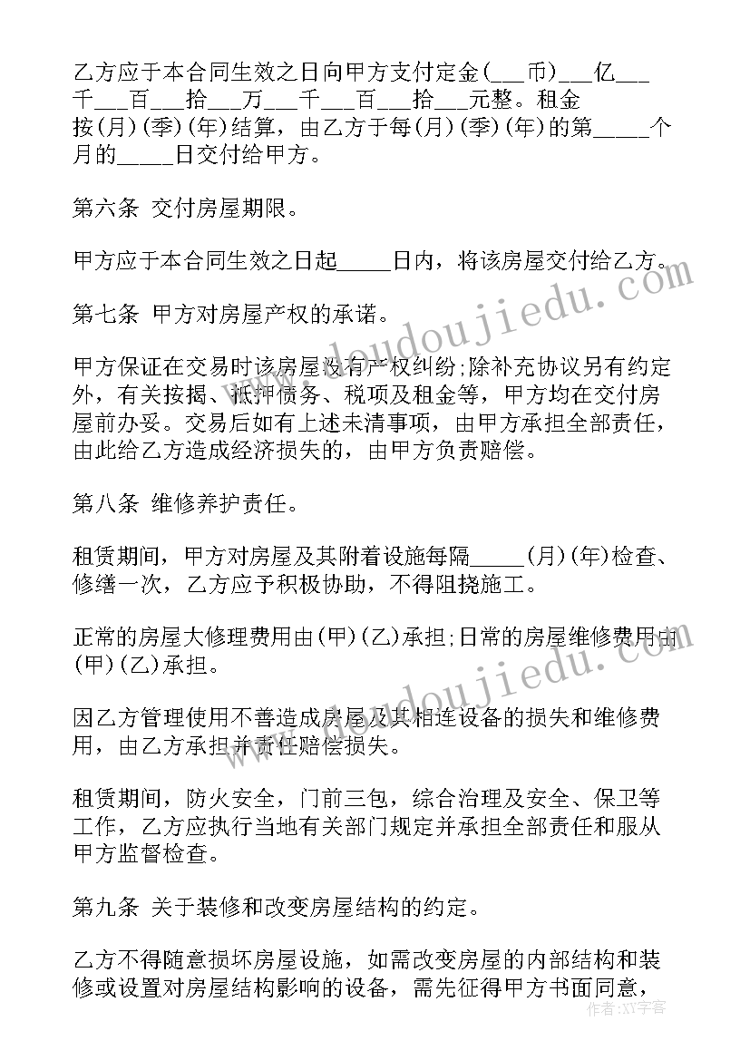 2023年最简单个人租房合同书(优秀5篇)