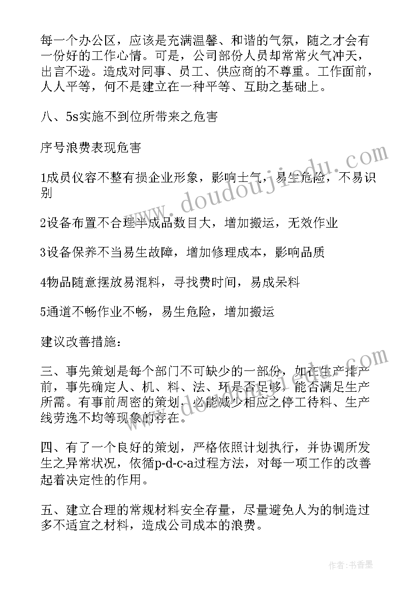 最新公司采购部工作计划(实用6篇)