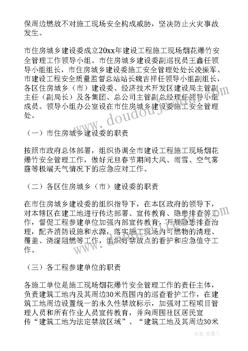 2023年施工现场应急预案与应急处置方案(通用9篇)