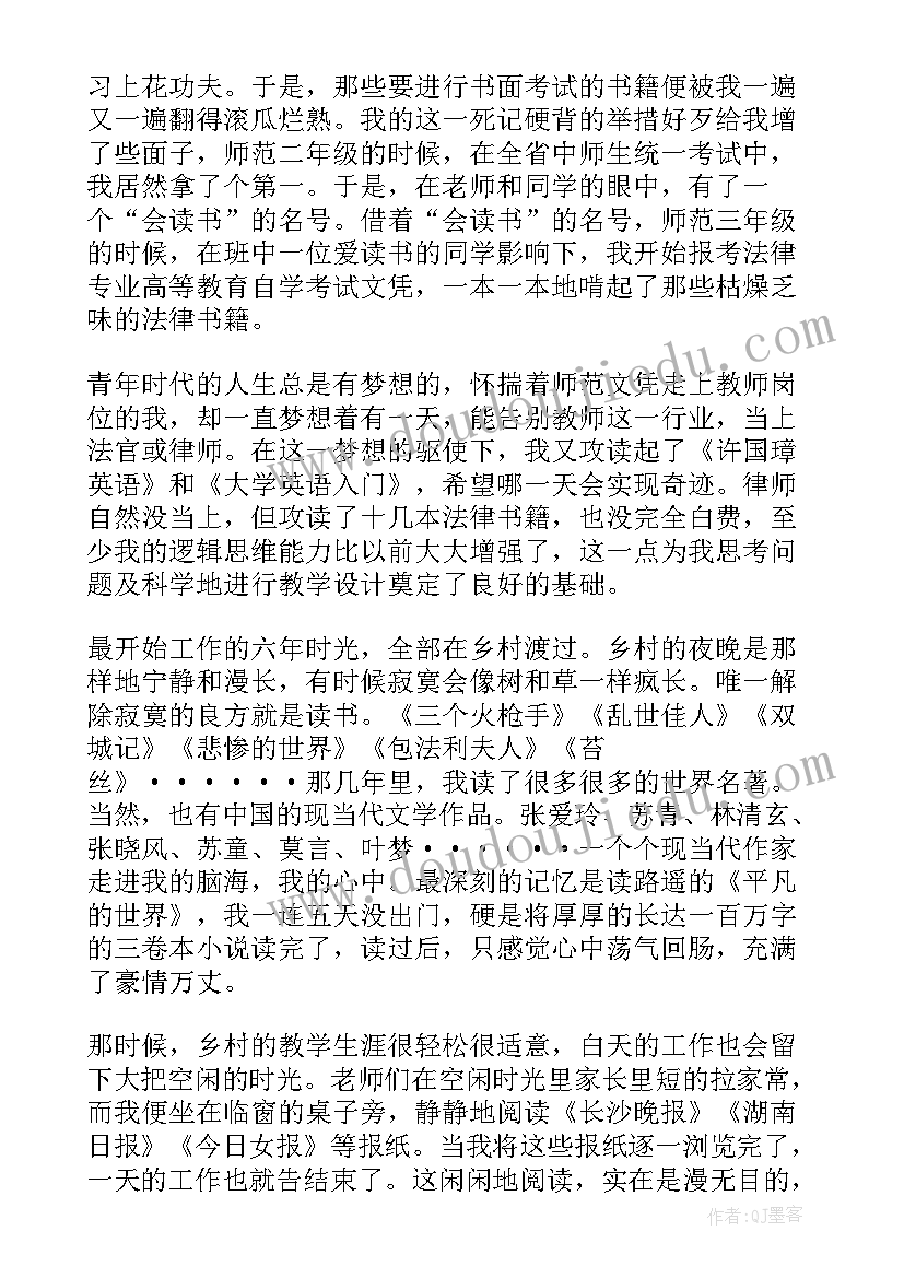 最新三年级读书演讲稿锦集(优质6篇)