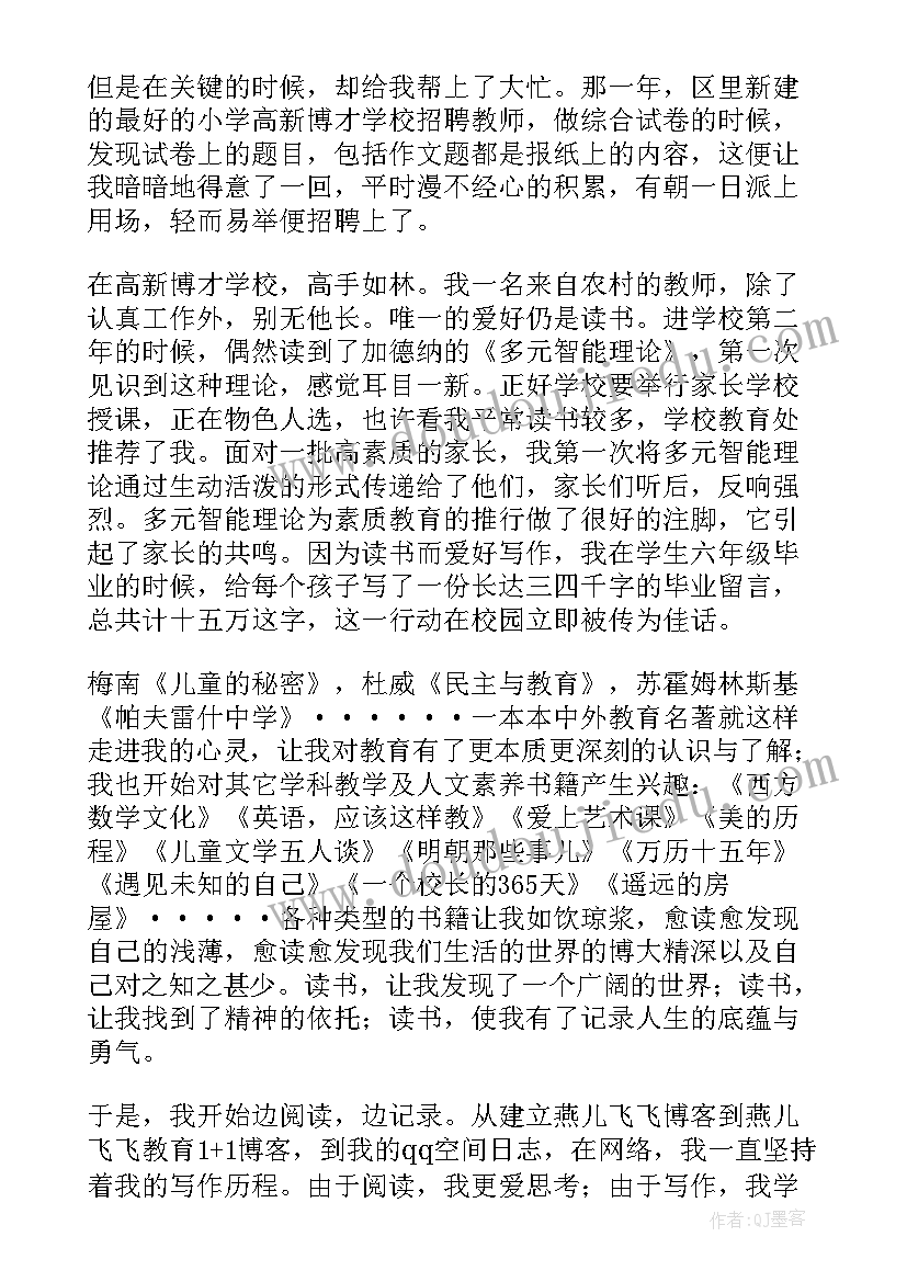 最新三年级读书演讲稿锦集(优质6篇)