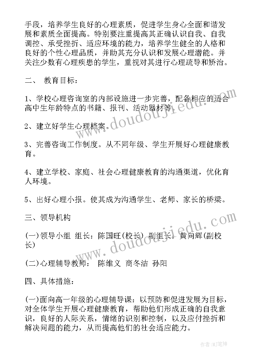 最新小班下半年教育教学工作计划 学校禁毒教育工作计划书(通用5篇)