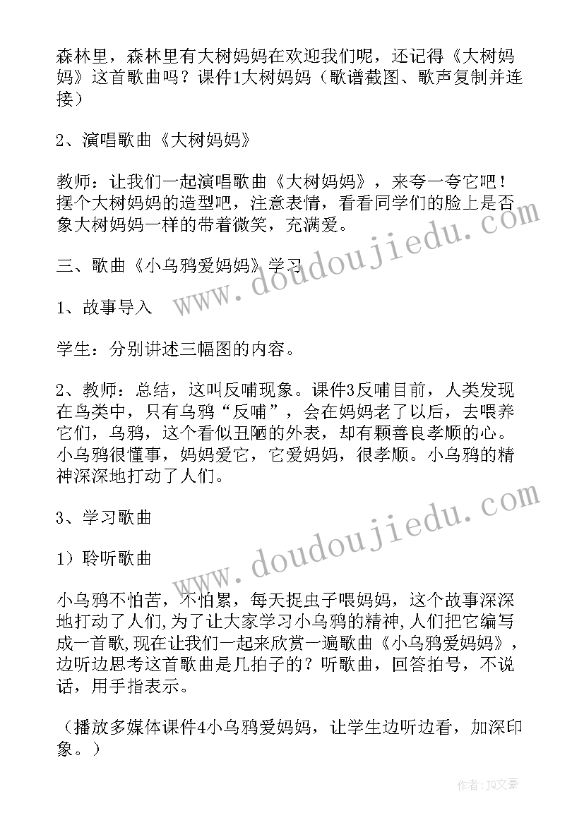 妈妈的爱教案大班语言 妈妈的葡萄教案(汇总5篇)