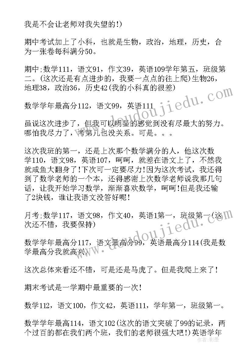 最新语文半期总结 语文半期考试总结(通用5篇)