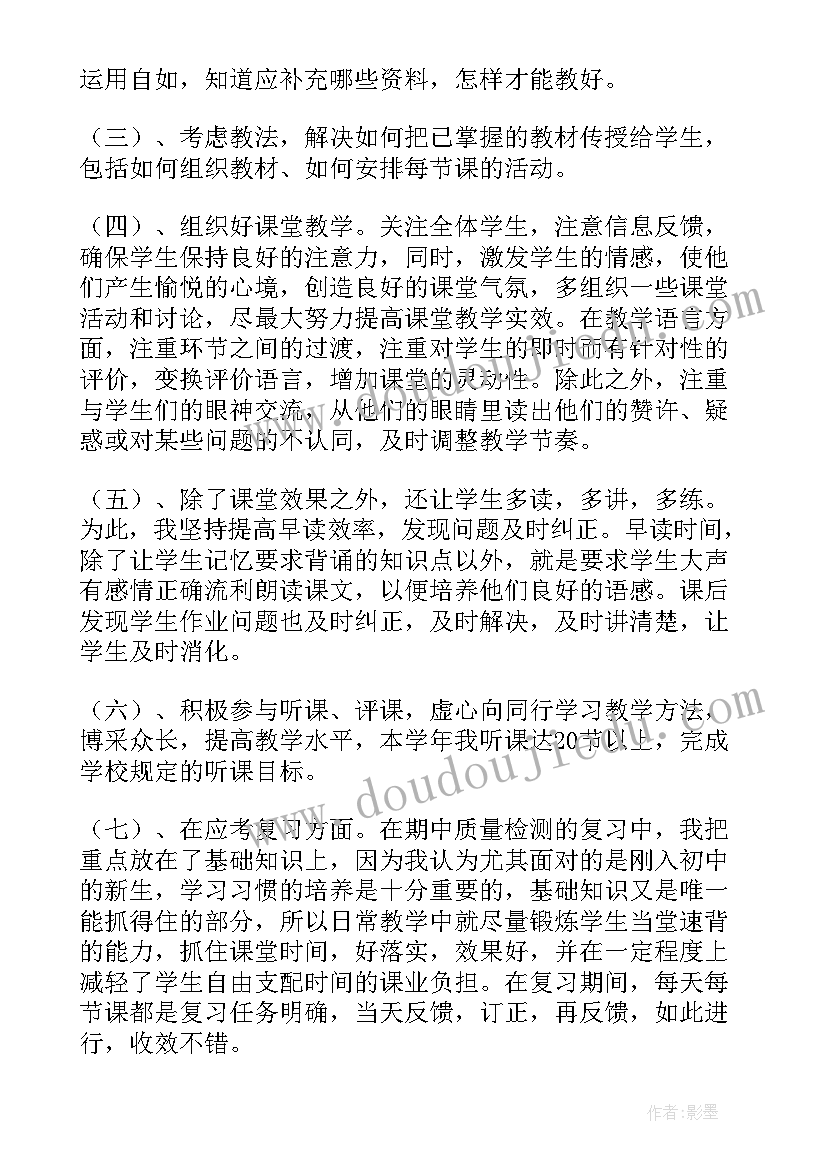 最新语文半期总结 语文半期考试总结(通用5篇)