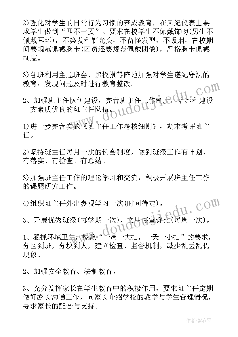 2023年职高班主任年度工作总结 职高班主任年度工作计划(优质5篇)