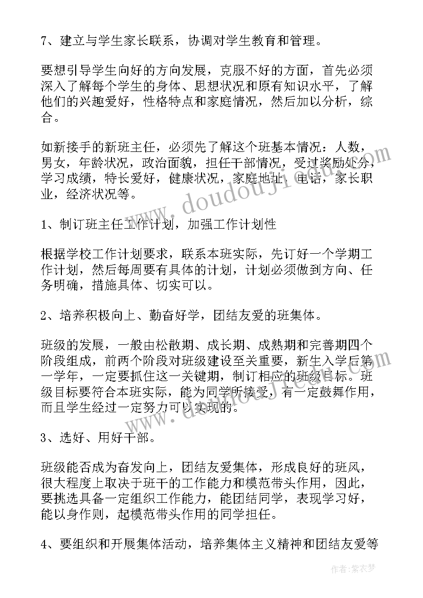 2023年职高班主任年度工作总结 职高班主任年度工作计划(优质5篇)