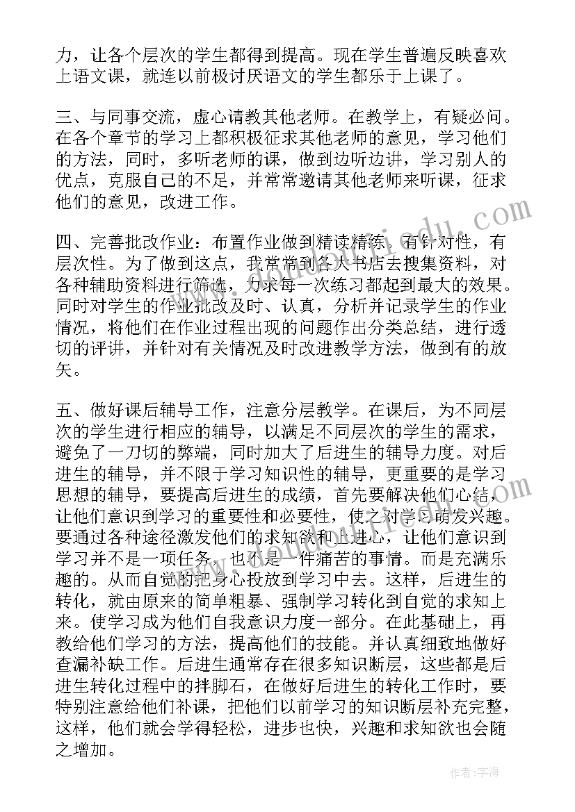 最新英语教师年度工作报告(精选10篇)