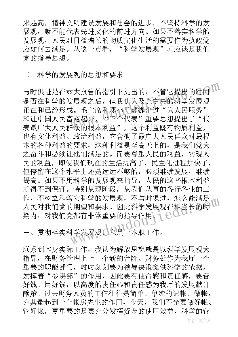 2023年财务人员廉洁自律承诺书(实用5篇)