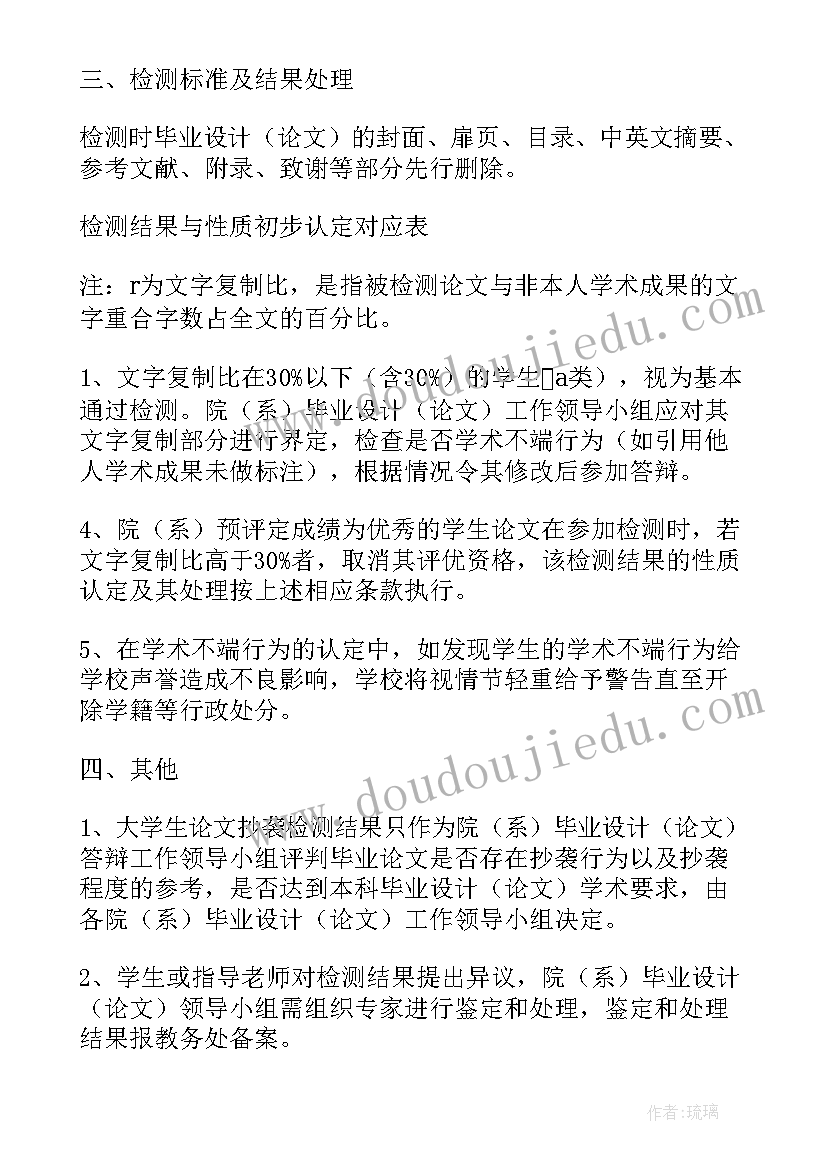 2023年态度不端正检讨书 工作态度不端检讨书(模板10篇)