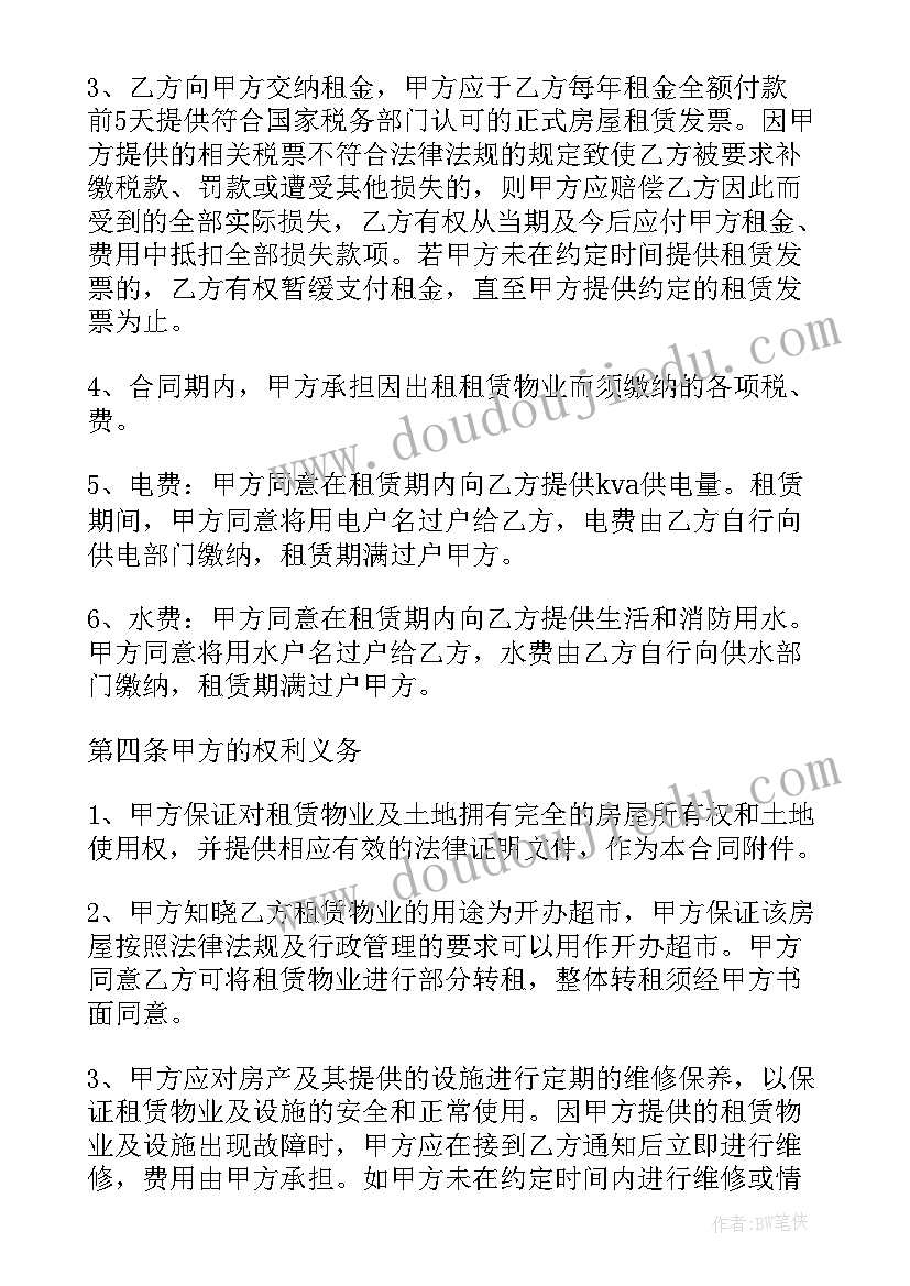 三方合同协议书的 合同转让三方协议书(精选5篇)