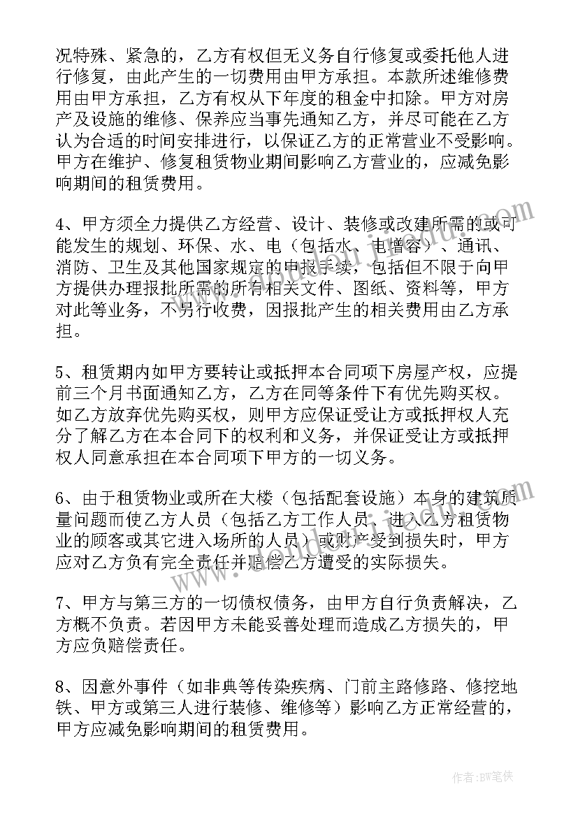 三方合同协议书的 合同转让三方协议书(精选5篇)