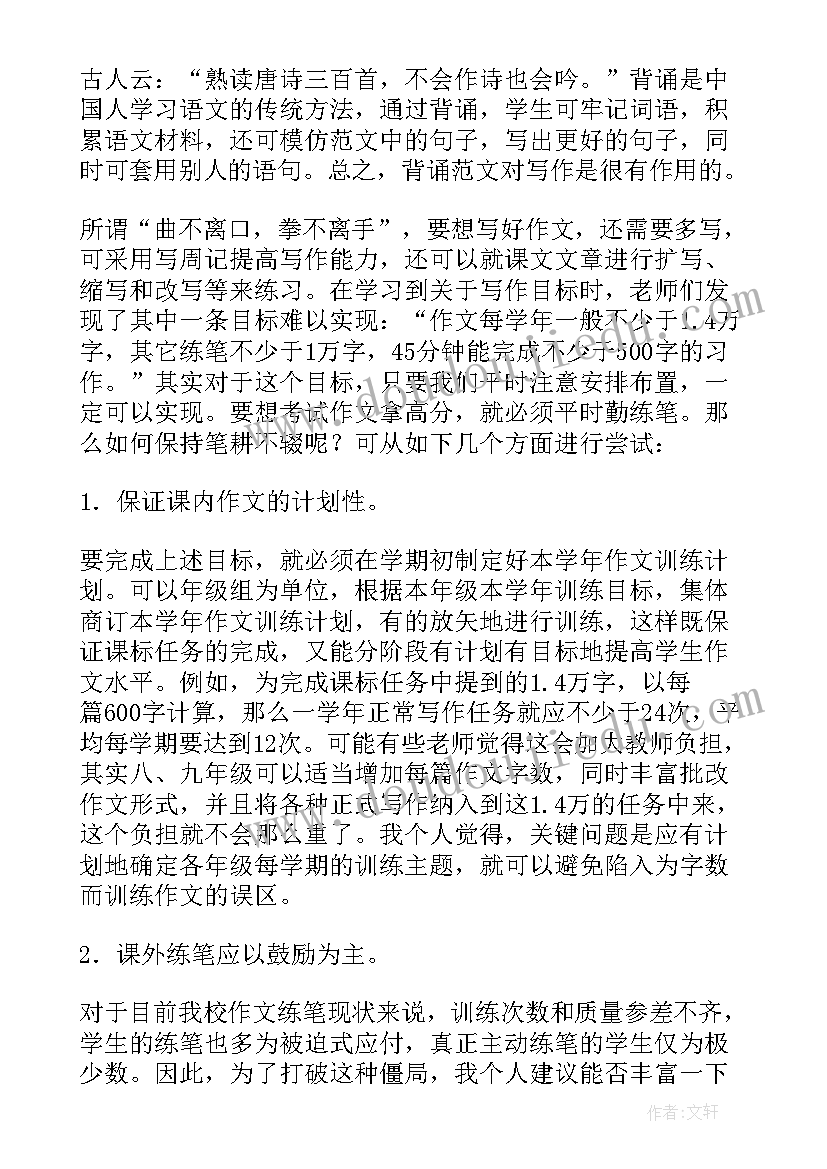 实用新课程标准解读心得体会(大全8篇)