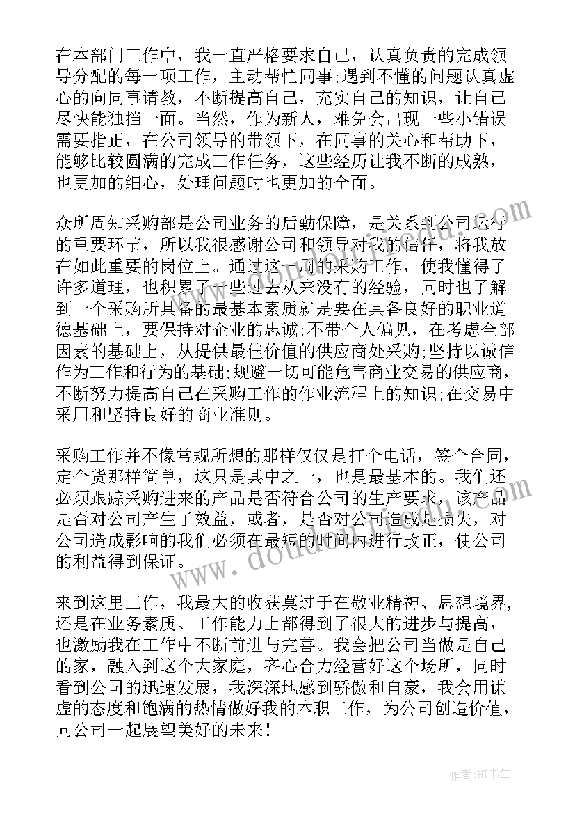 2023年城管聘用人员年度考核个人总结(优质9篇)