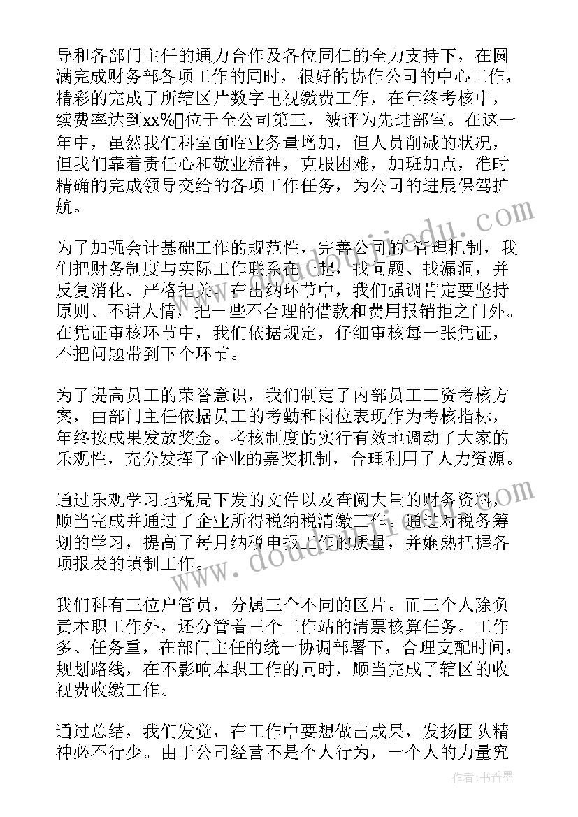 最新成本会计工作报告文库(优质10篇)