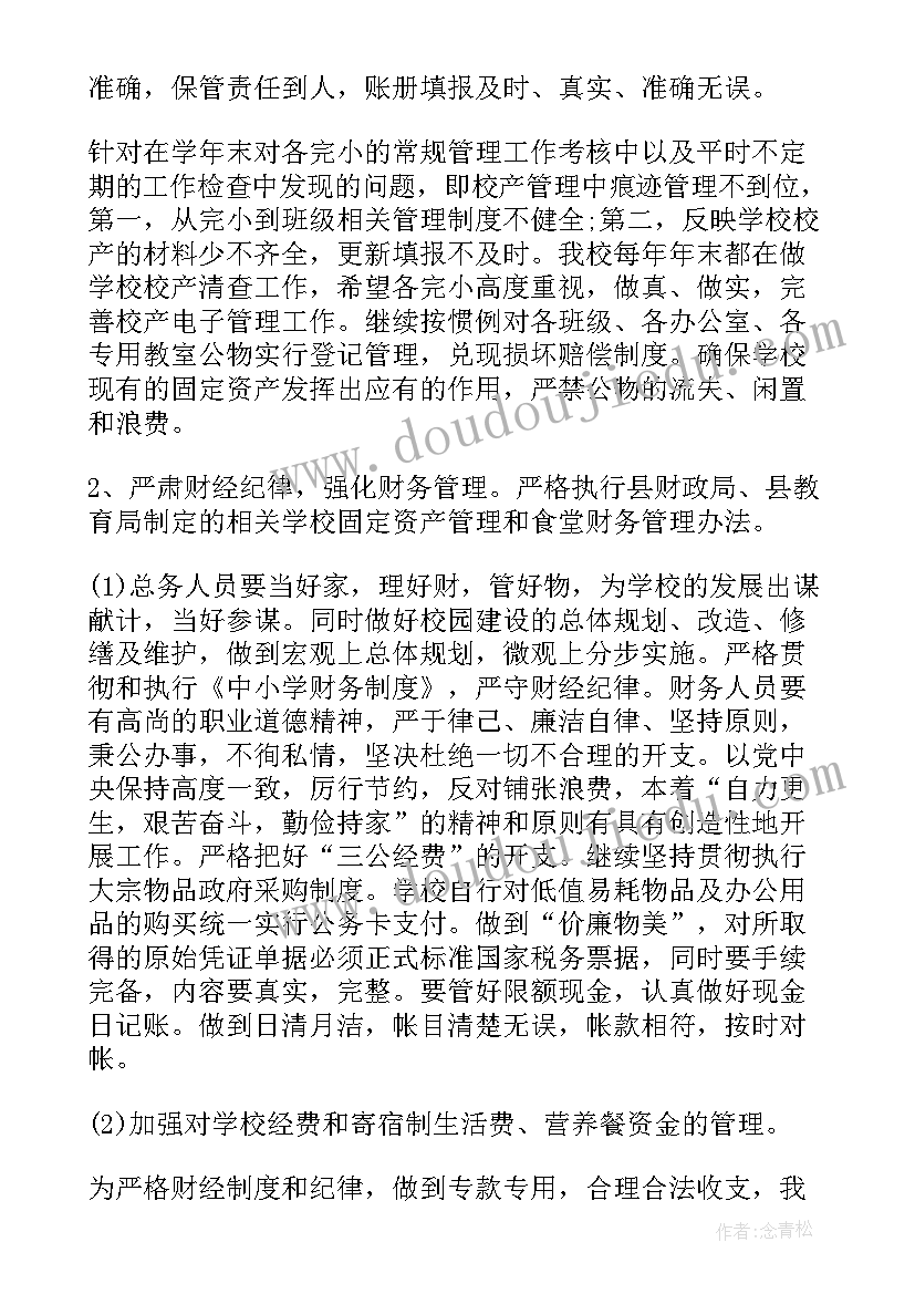 最新后勤员工个人年度工作总结报告 年度后勤个人工作总结(优秀5篇)