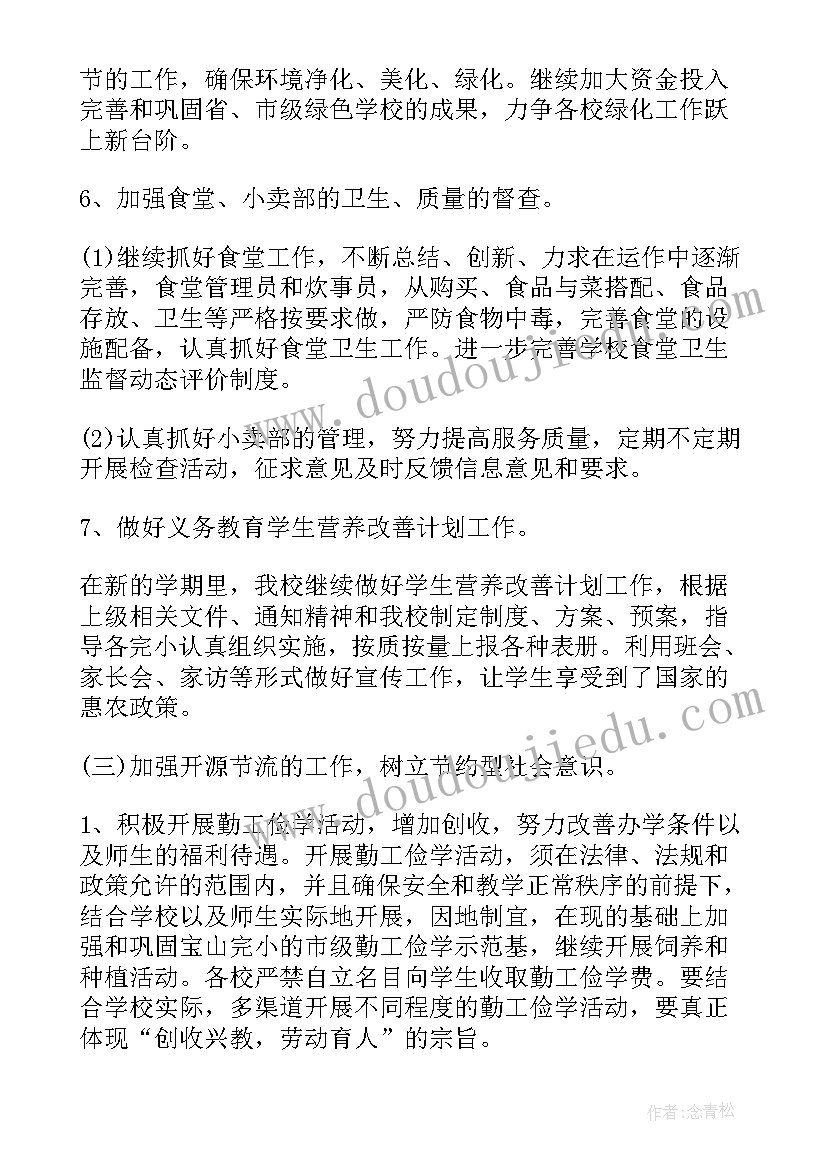 最新后勤员工个人年度工作总结报告 年度后勤个人工作总结(优秀5篇)