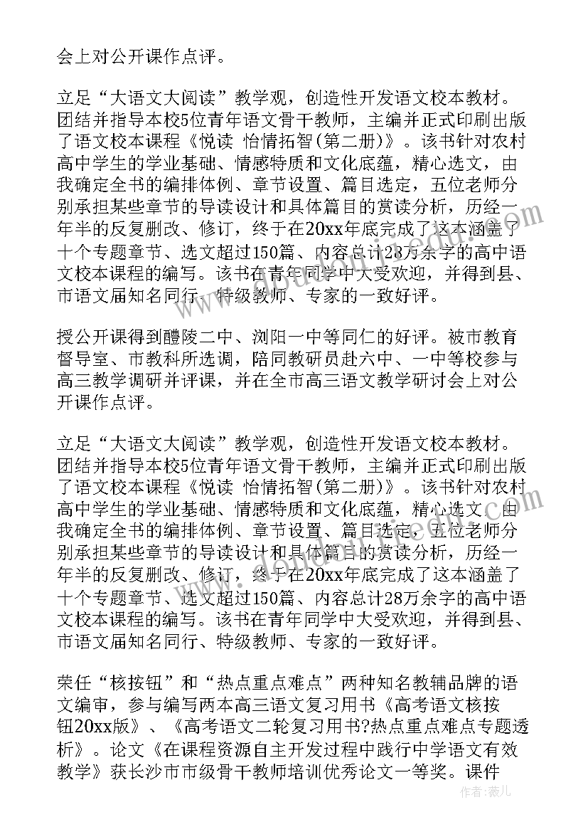 2023年高二语文下教师总结与反思(通用5篇)