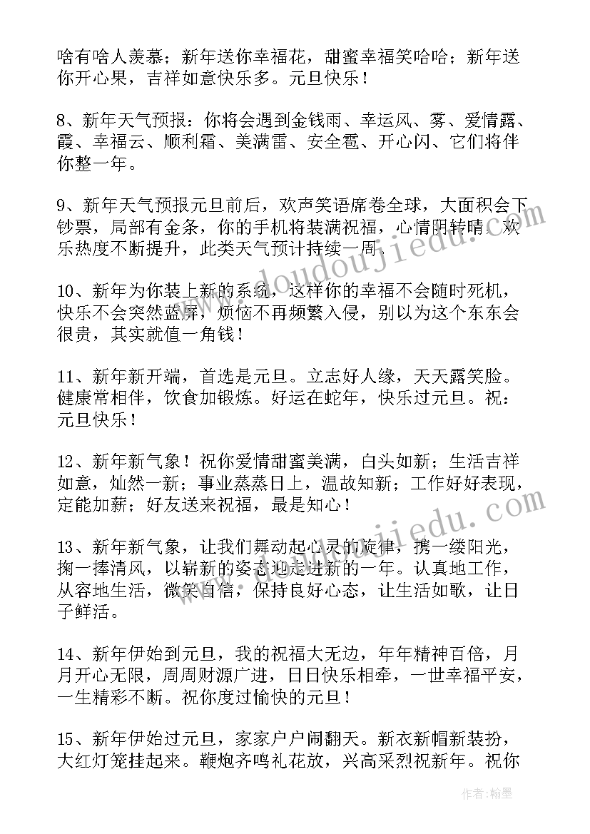 可爱文案搞笑(汇总9篇)