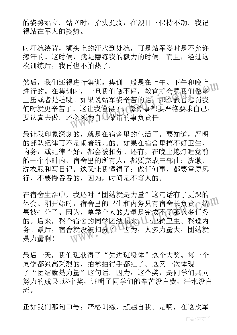 校园军训心得(优质10篇)