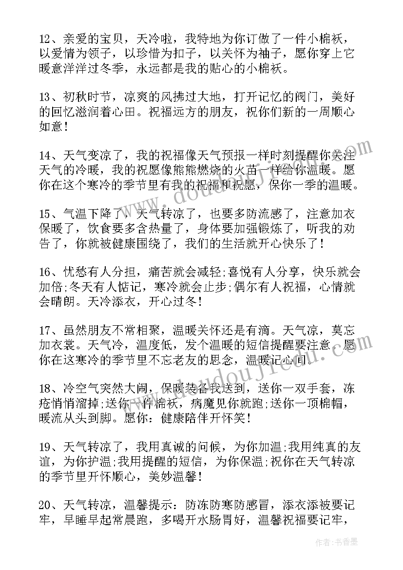 生日祝福自己文案短句(通用5篇)