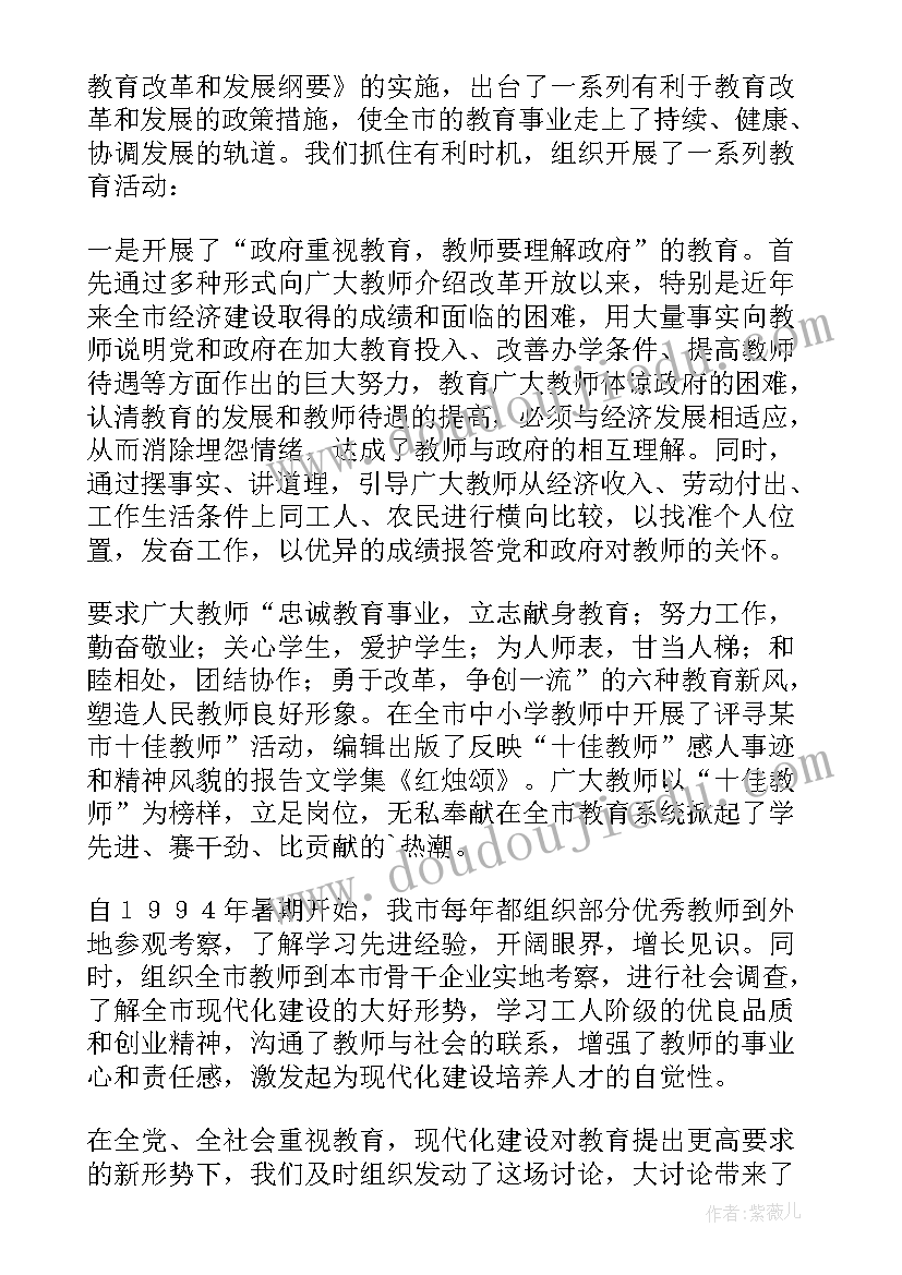 最新教师素质提升培训计划 教师素质培训心得体会(优秀10篇)