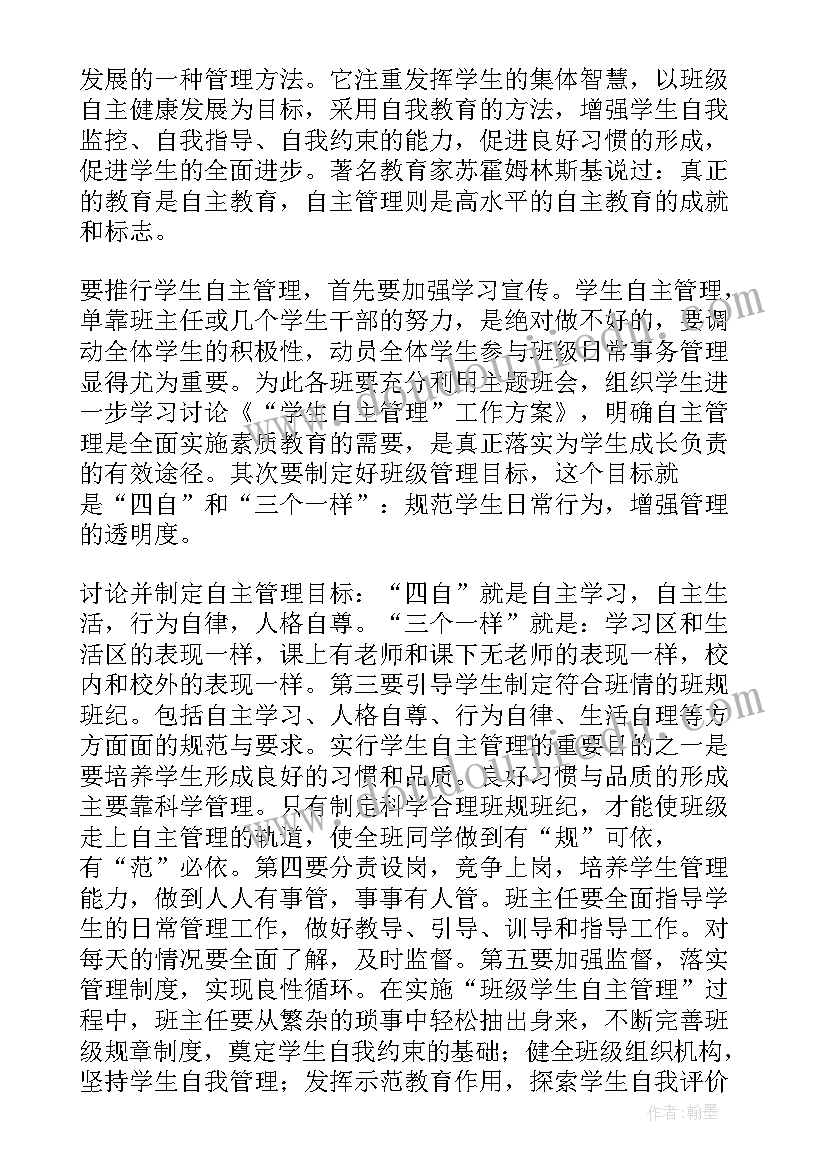 开学教师会校长讲话(模板8篇)