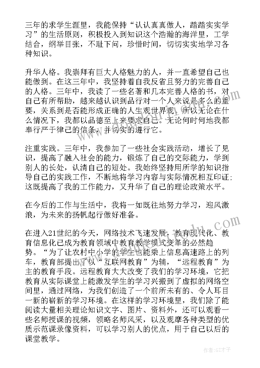 最新毕业自我鉴定书 大学学院毕业生自我鉴定(通用5篇)